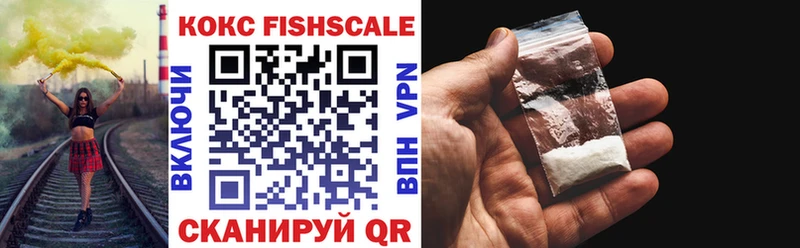 Cocaine FishScale Кологрив