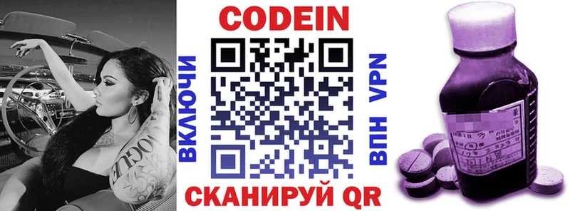 hydra ССЫЛКА  купить наркоту  Кологрив  Codein напиток Lean (лин) 