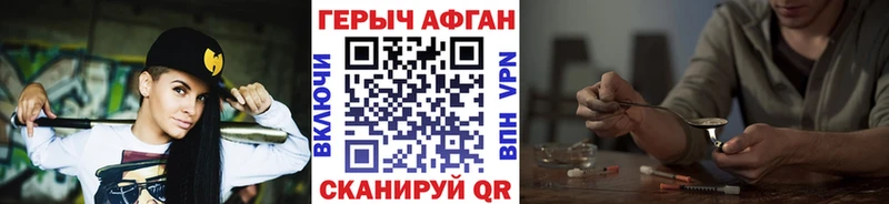 ГЕРОИН белый  Кологрив 